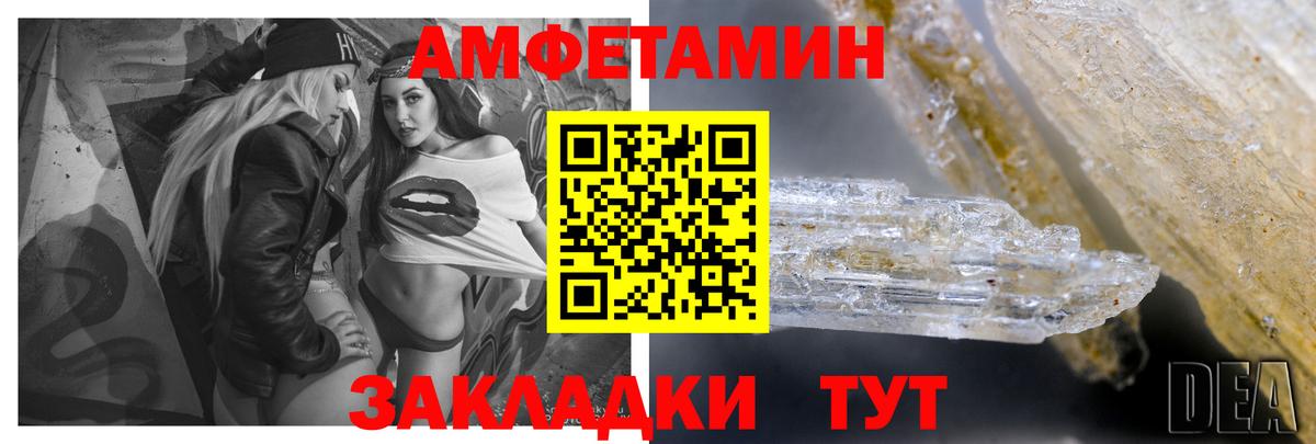 АМФ  Вход с VPN  Братск  АМФ Розовый 