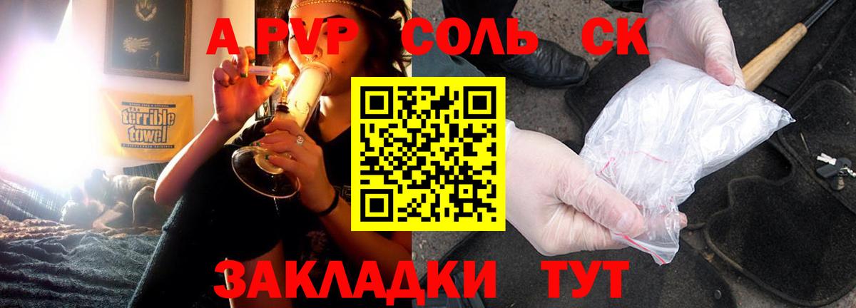 Alpha-PVP СК  Alpha PVP крисы CK  сколько стоит  Братск 