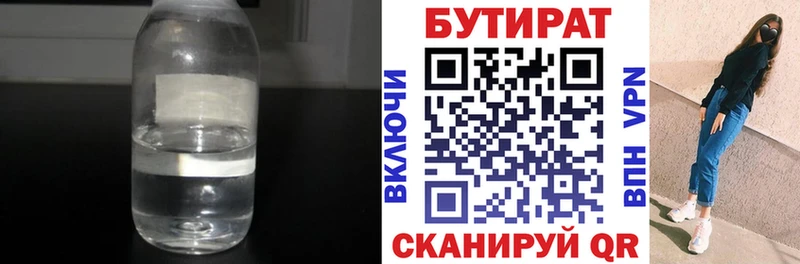 БУТИРАТ бутик  blacksprut ссылки  Братск 