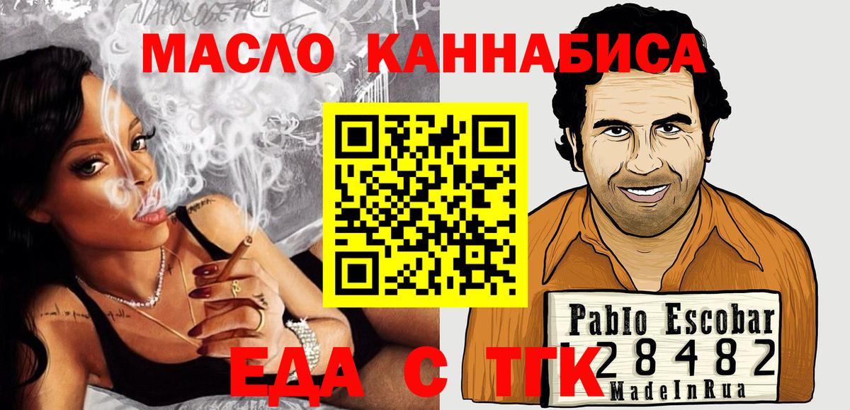 Братск  Печенье с ТГК марихуана  Вход с VPN 