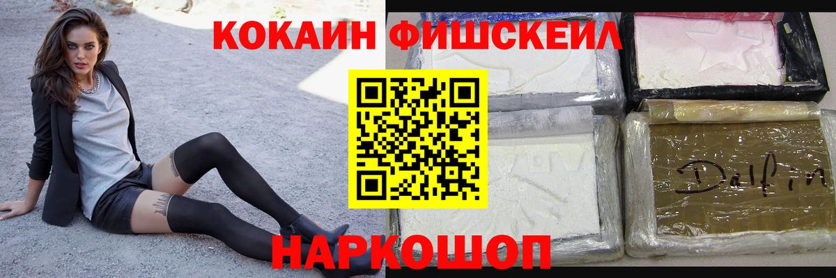 Cocaine 98% Братск