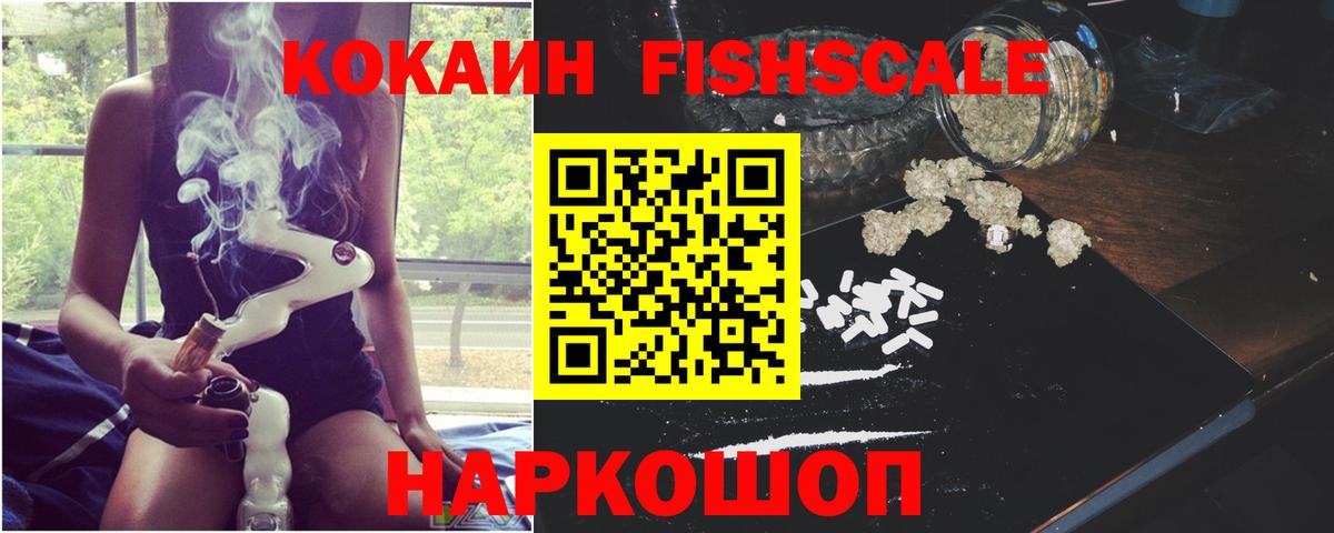 Кокаин 98%  Вход с VPN  Братск 