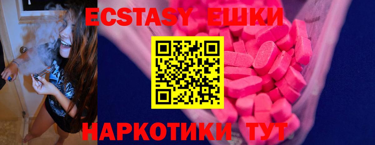 Ecstasy Cube  Вход с VPN  ЭКСТАЗИ  Братск 