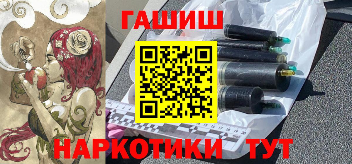 Гашиш убойный Братск