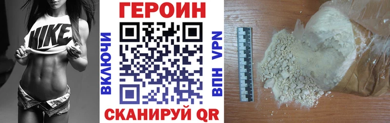 Героин герыч  купить наркотик  Братск 