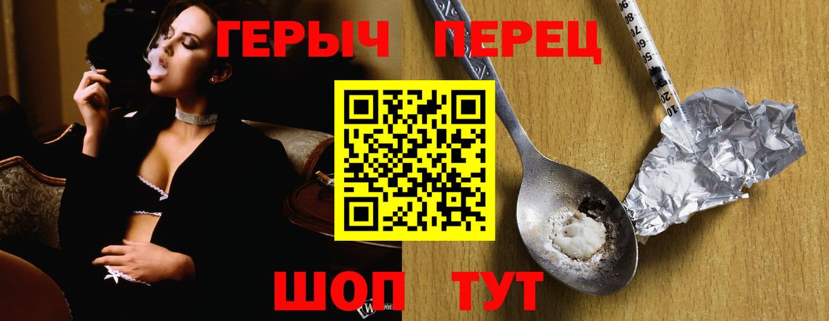 Героин гречка  Братск 