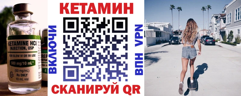 Кетамин VHQ  Братск 