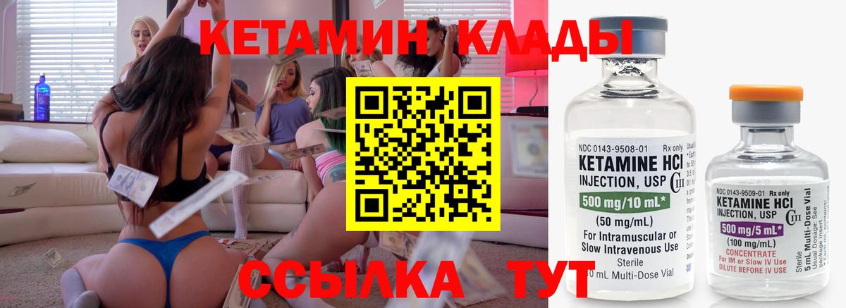Кетамин ketamine  КЕТАМИН VHQ  ОМГ ОМГ вход  Вход с VPN  Братск 