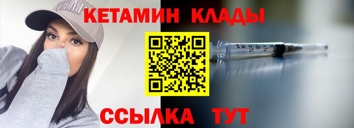 КЕТАМИН ketamine  Братск 