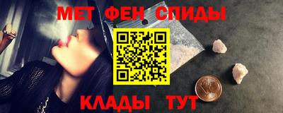 меф Волгодонск