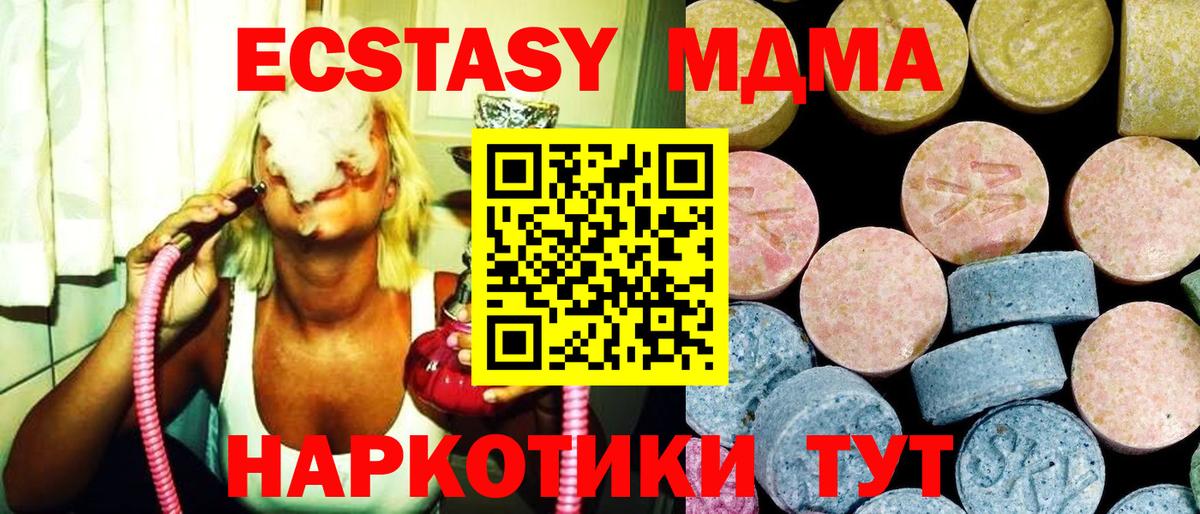 MDMA кристаллы  MDMA кристаллы  Братск  Вход с VPN 