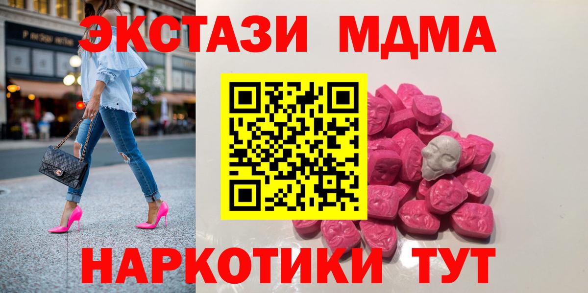 КОКАИН  Бошки Шишки  МЕТ  Вход с VPN  Гашиш  Братск  МЕФ  