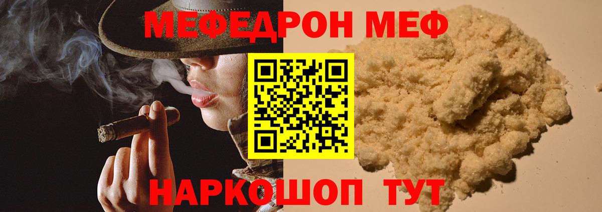 Меф  Вход с VPN  МЯУ-МЯУ  Братск  купить наркоту  Меф 4 MMC  МЕФ 4 MMC 
