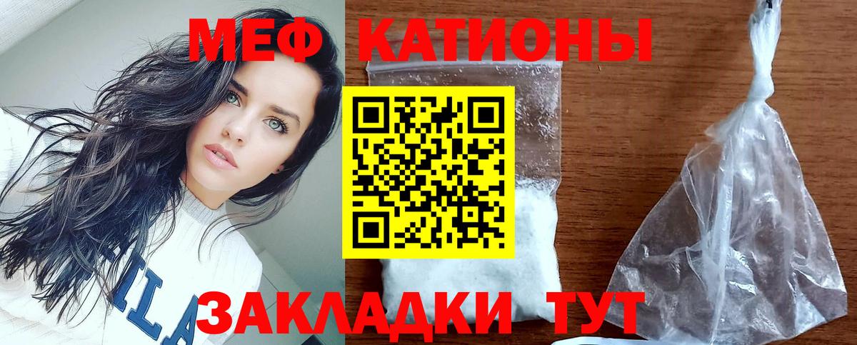 Меф мяу мяу  Братск