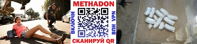 Метадон methadone  Братск 