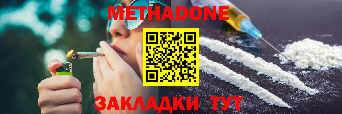 МЕТАДОН VHQ  Вход с VPN  Братск 
