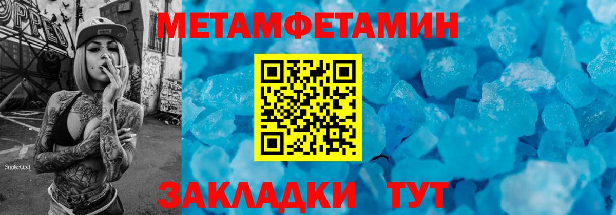 Братск  МЕТАМФЕТАМИН Декстрометамфетамин 99.9%  Вход с VPN 