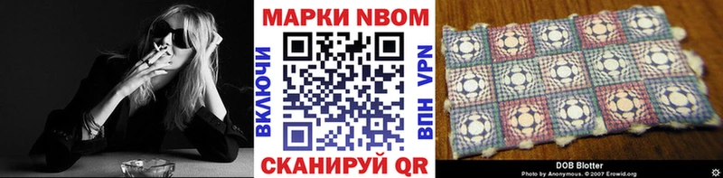 где продают   Братск  Марки 25I-NBOMe 1,5мг 