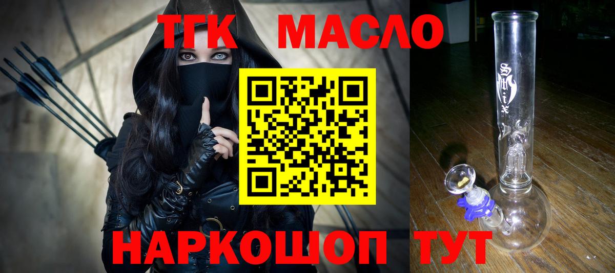 Дистиллят ТГК жижа  Братск  ТГК вейп 